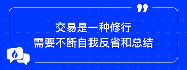 8月13日数字货币合约交易：稳健布局才是王道