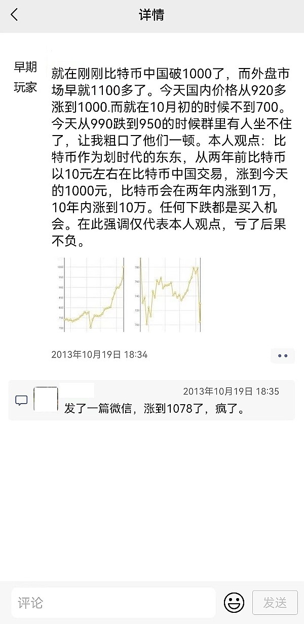 比特币传奇玩家发出惊人预言：下一站50万美元？